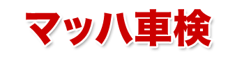 地図・当社紹介｜